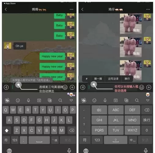 微信翻译功能怎么开启