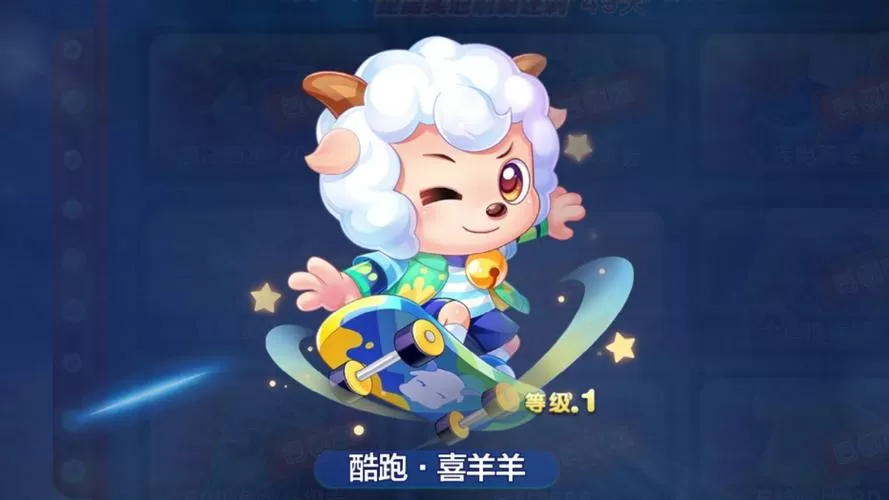 喜羊羊跑酷游戏