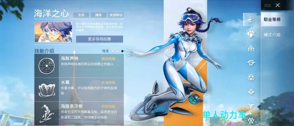 和平精英超体对抗模式介绍