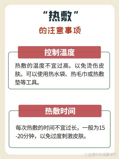 热敷10分钟相当于热敷多久