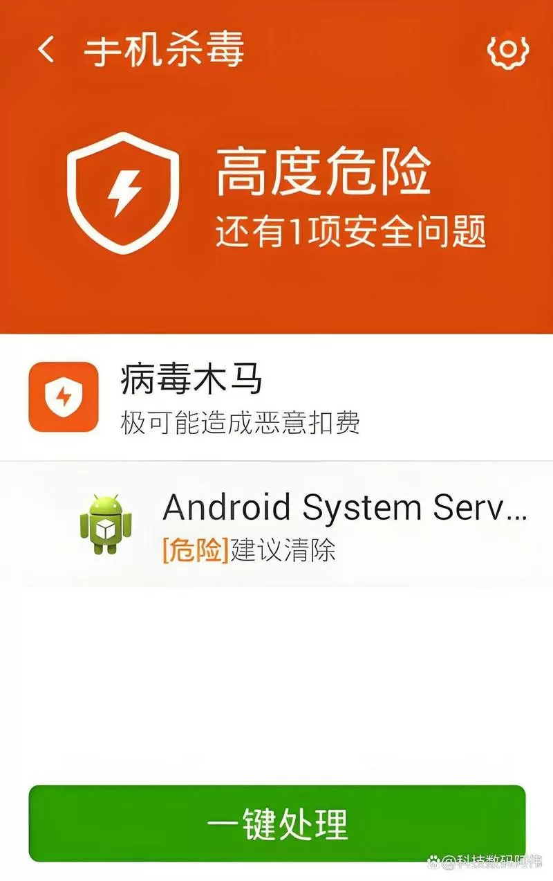 病毒木马对手机有什么危害