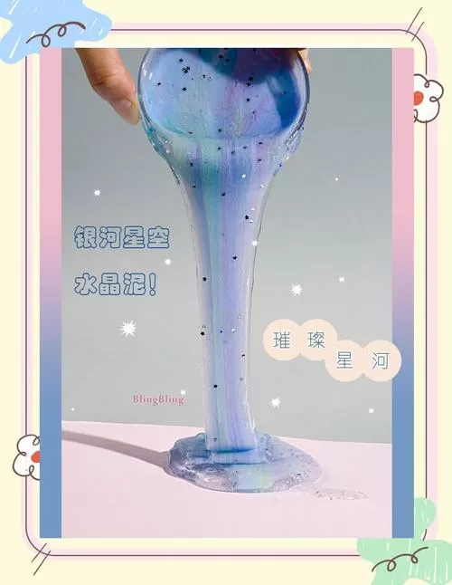 怎么做水晶泥