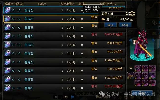 dnf赚金币快的方法