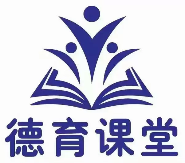德育课堂2021年视频