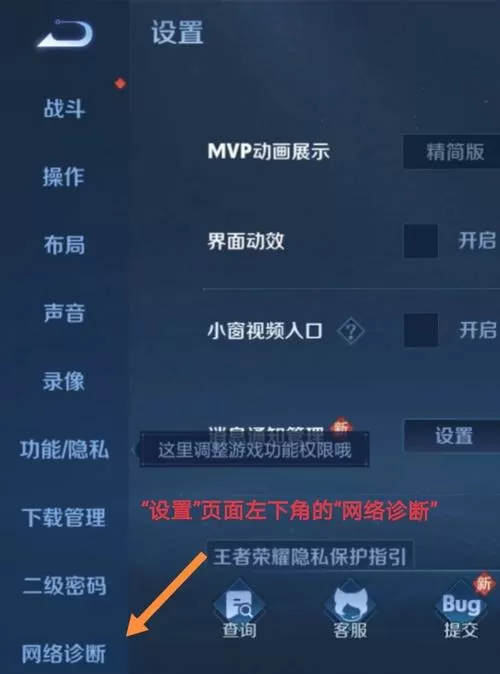 王者荣耀怎么检测摄像头
