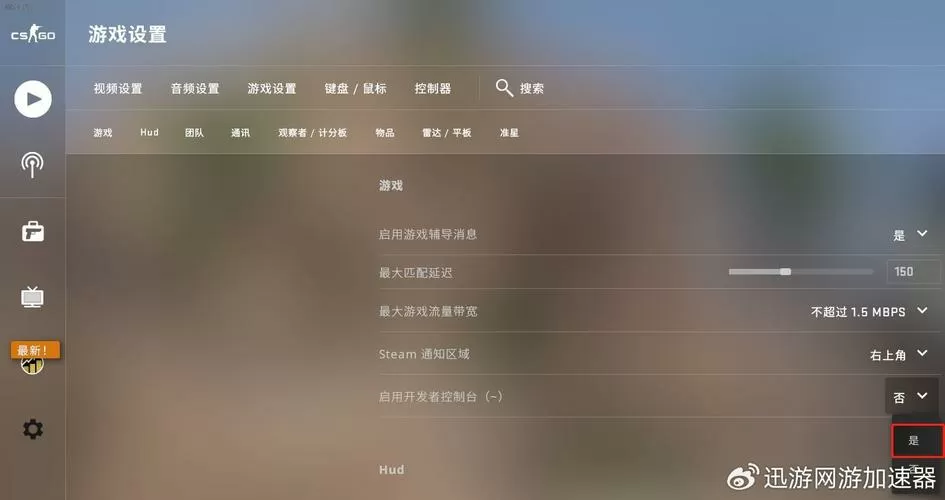 csgo枪口抖动有必要关闭吗截图