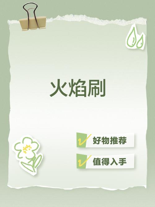 火焰宝珠怎么刷容易