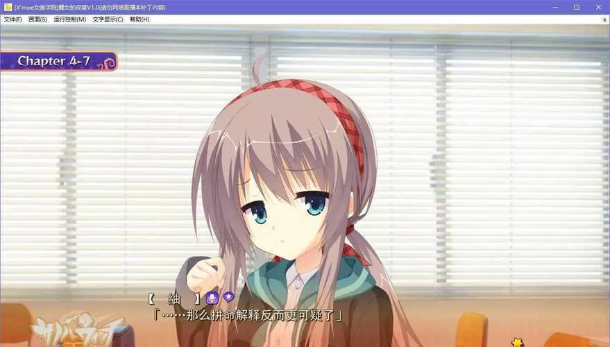 魔女的夜宴krkr完全汉化版