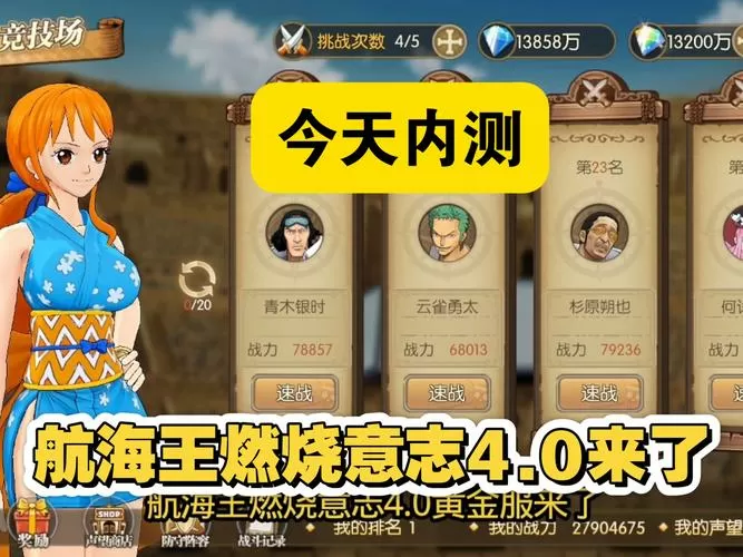 燃烧意志内测4.0正式版