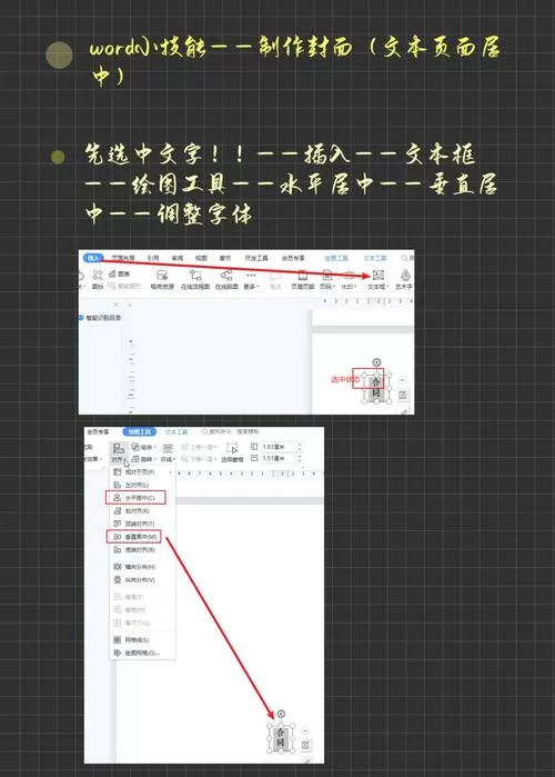 word表格里文字怎么居中在正中间
