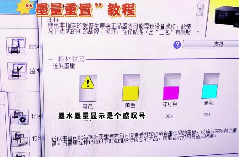 爱普生打印机墨水没了怎样排空