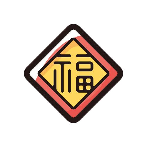 扫五福