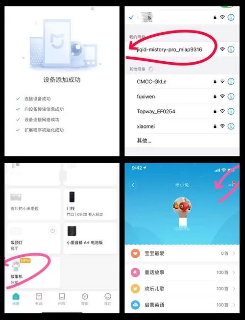 米兔怎么解除绑定手机