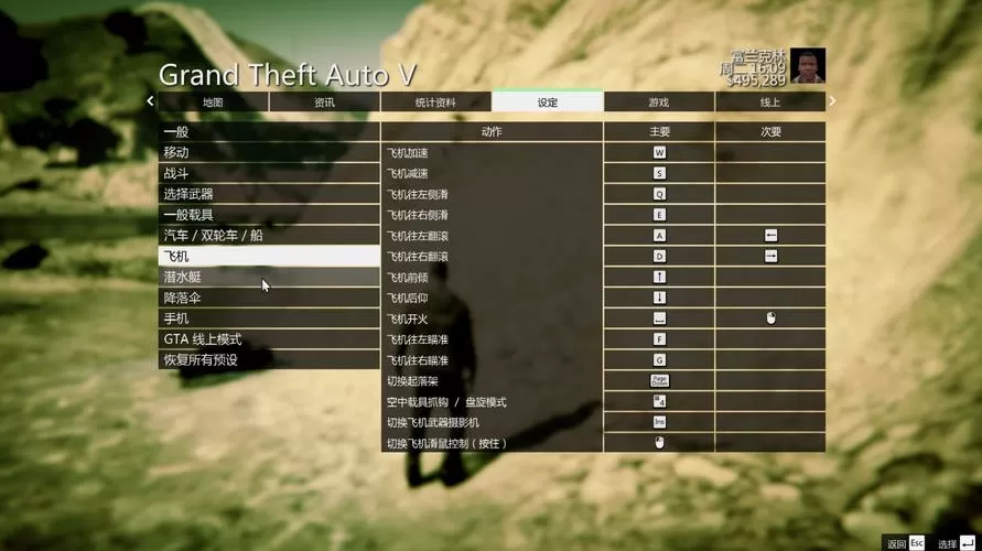gta直升机怎么开