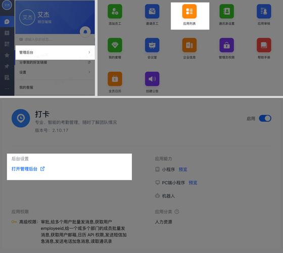 如何破解飞书打卡