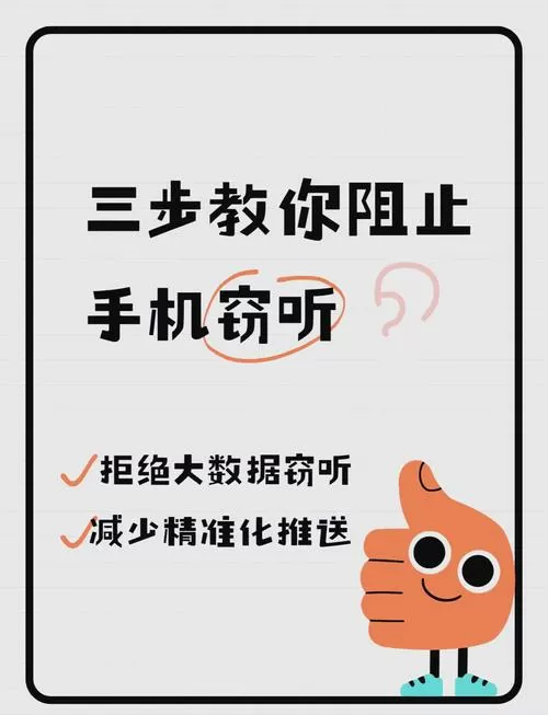 手机通话怎么防窃听