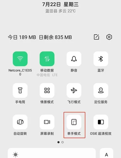 oppo设备控制器怎么打开
