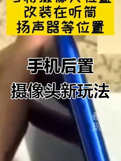 旧摄像头改装连接手机