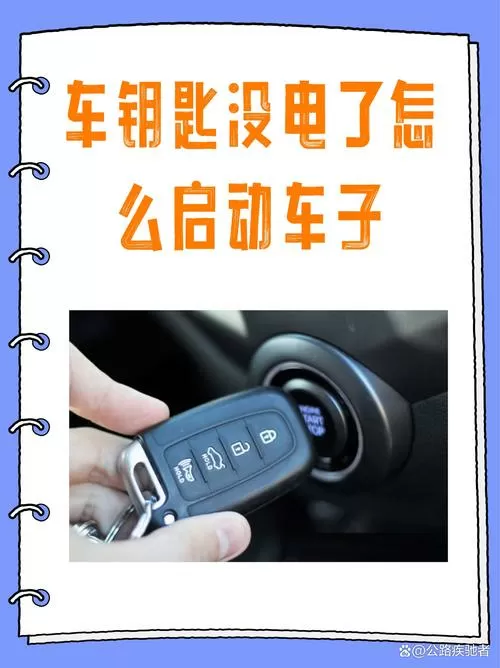 钥匙开门卡顿怎么办