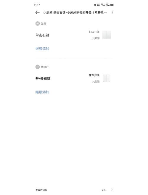 小米的管控端在哪个设置里面啊