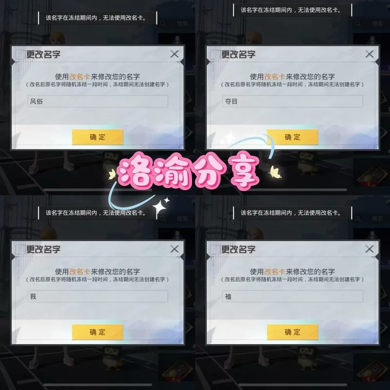 和平精英怎么隐藏ID