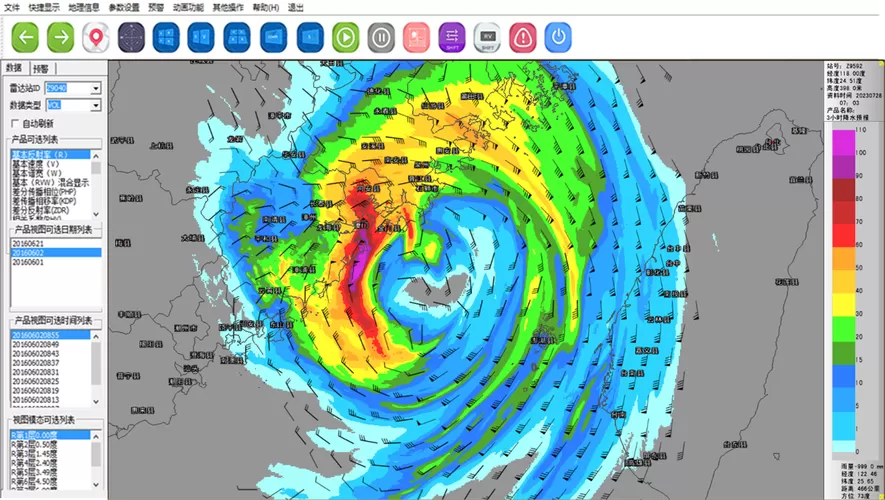 中央气象台实时雷达图