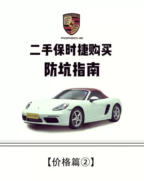 爱车估值