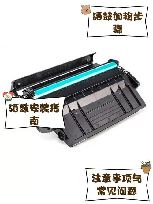 硒鼓在打印机什么位置