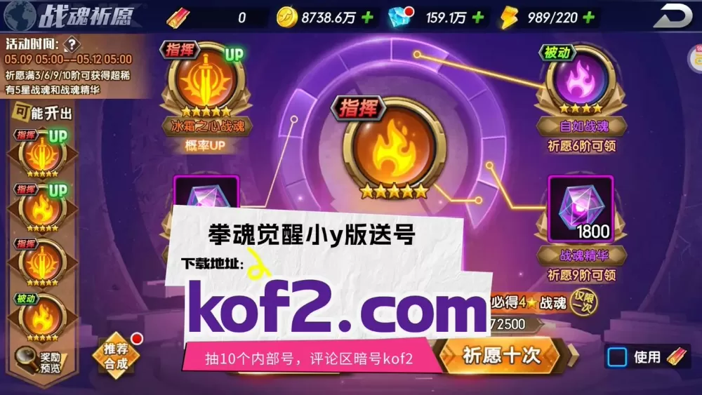 拳魂觉醒100连抽兑换码