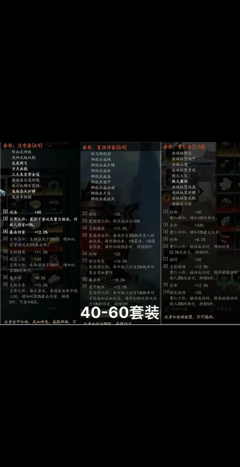 赵云传云汉腾龙装备攻略