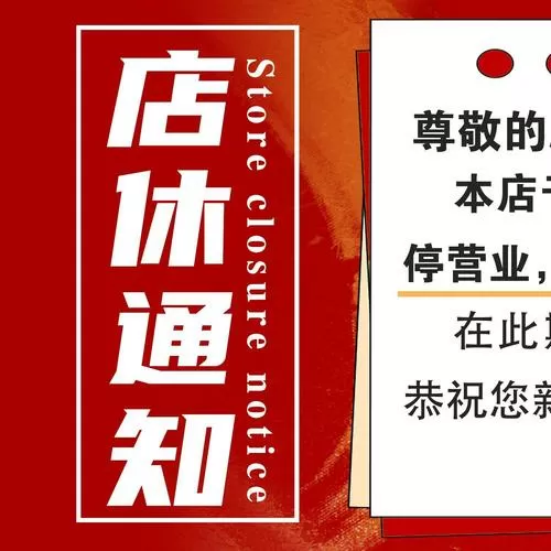 小微企业暂停营业流程