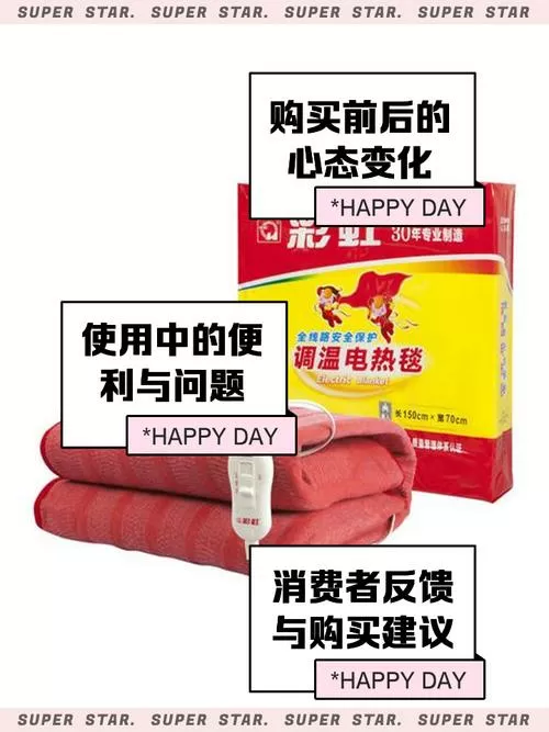 彩虹电热毯显示屏闪烁