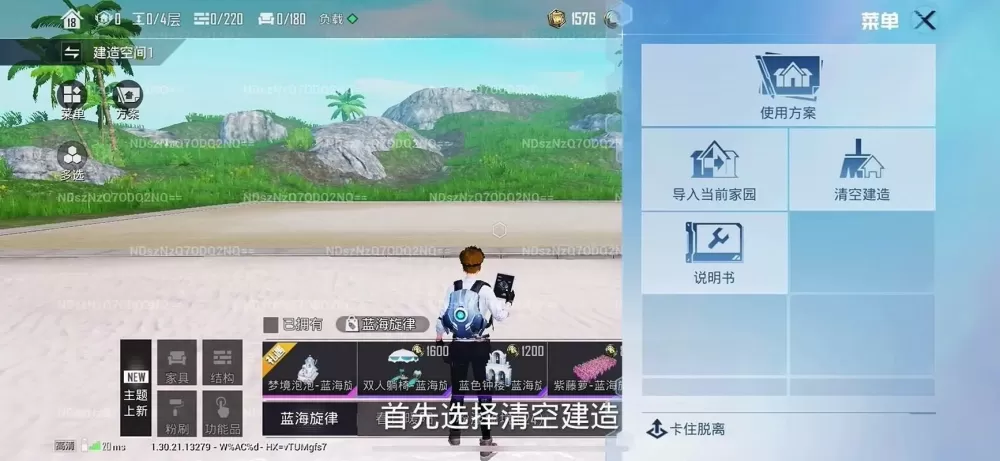 和平精英端口搭建教程