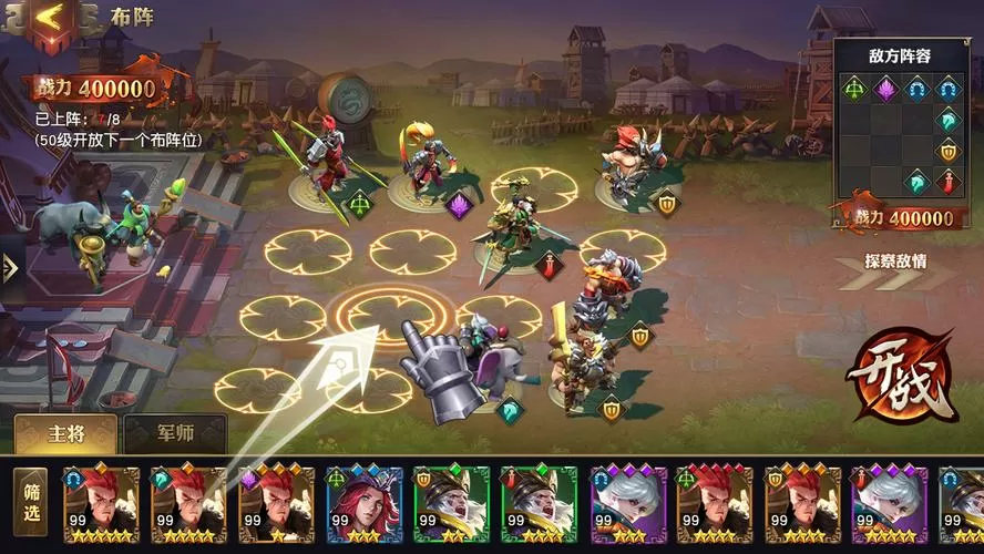 少年三国志零布阵篇最新