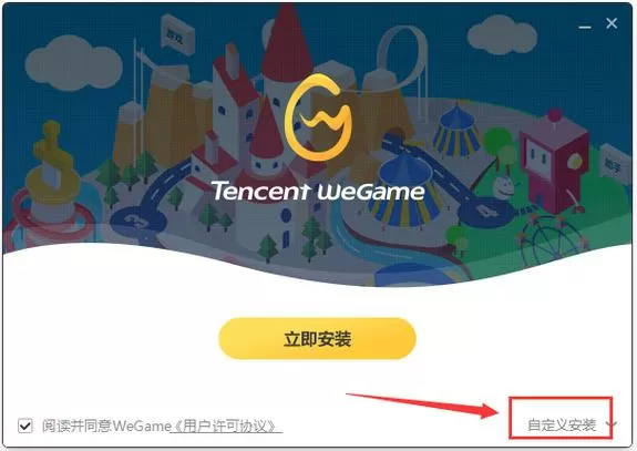 玩cf要下载wegame吗
