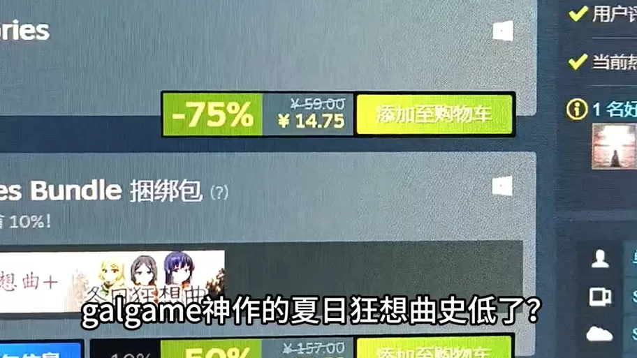 夏日狂想曲数据修改