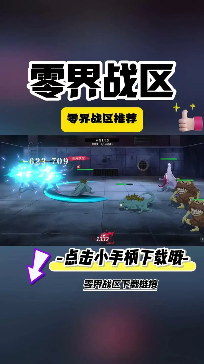 零界战区内置mod菜单最新版
