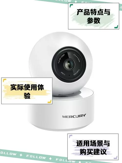 水星安防摄像头怎么分享其他手机上截图