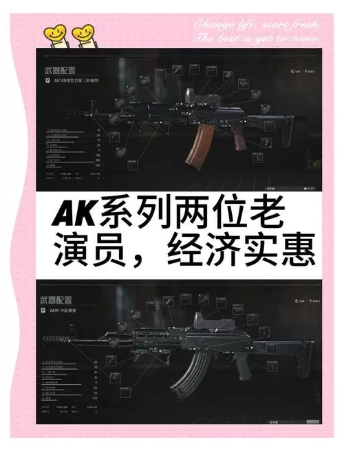 暗区突围脱胎换骨任务枪怎么改
