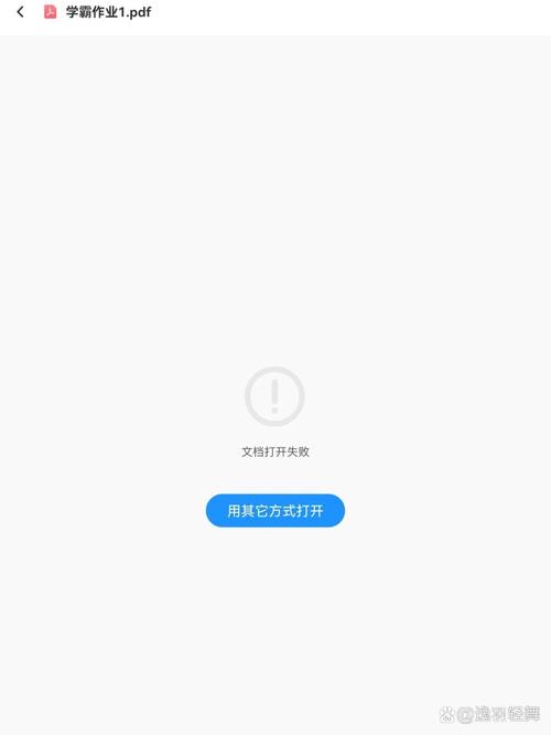 手机百度网盘无法打开