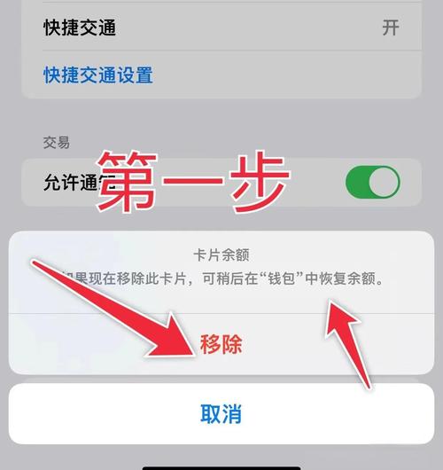 旧手机公交卡怎么转到新手机图标