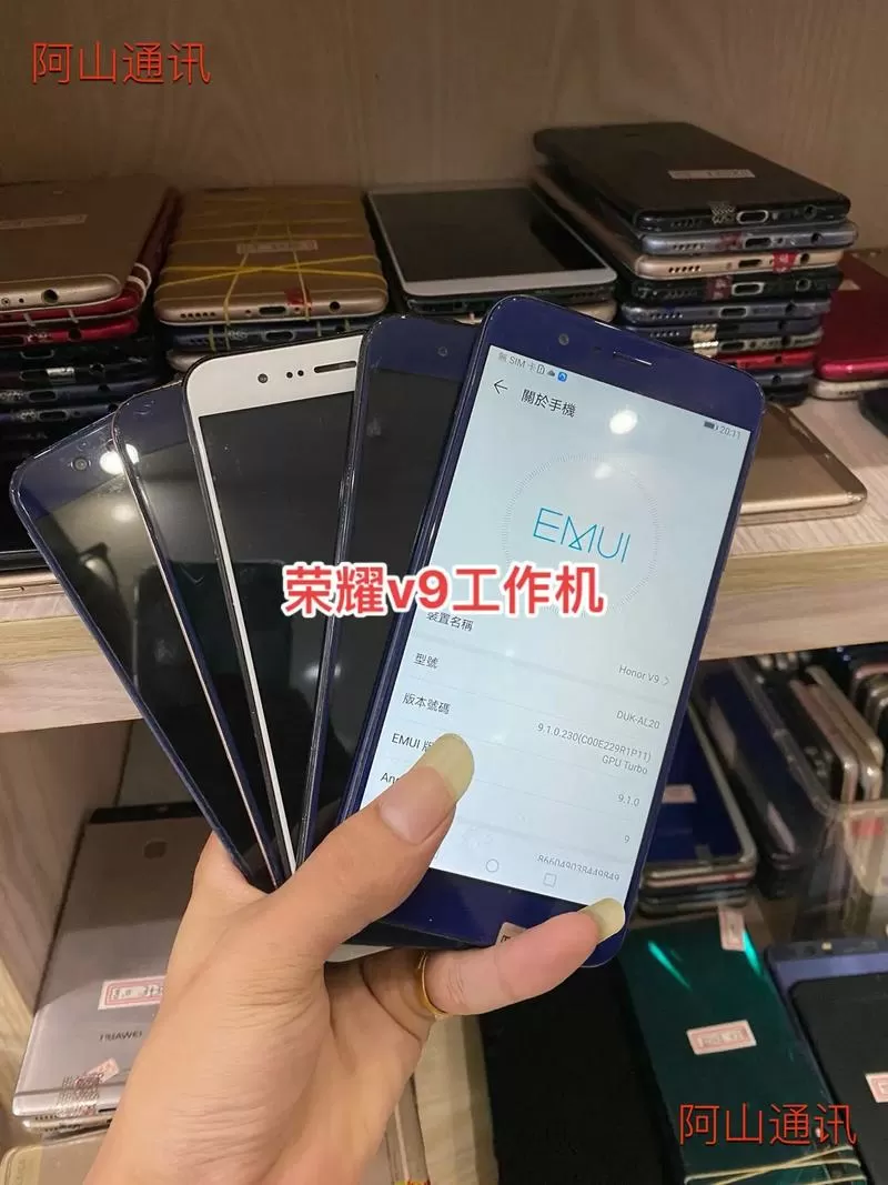 荣耀v9强制开机方法