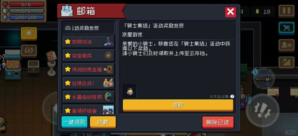 元气骑士7.4.0作弊菜单使用方法