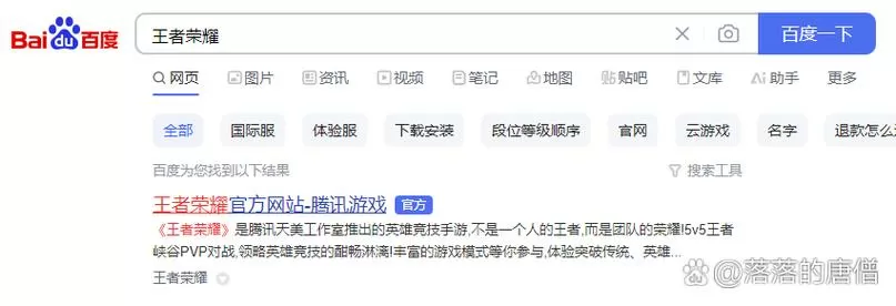 王者荣耀兑换码2024入口