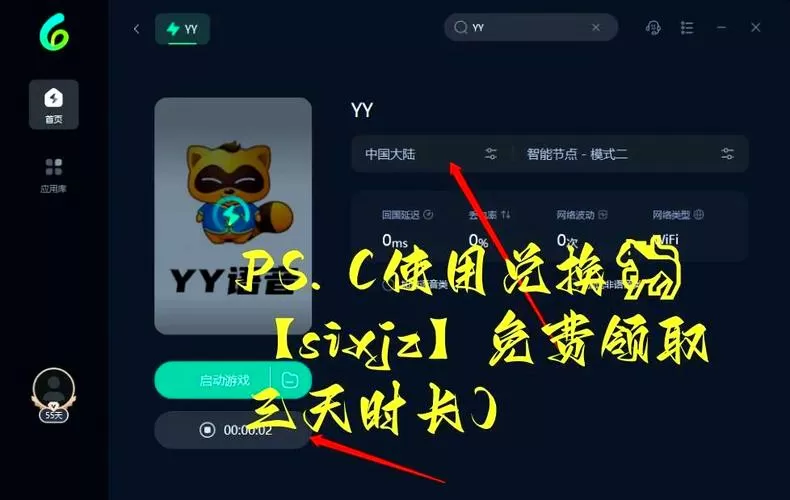 yy手游语音怎么添加歌曲
