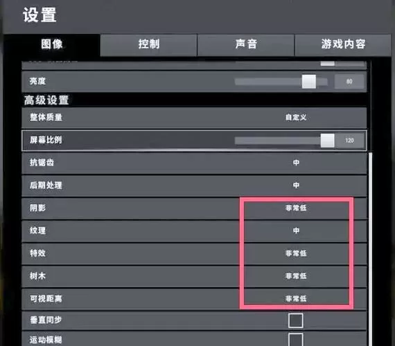 pubg画质修改器60帧率