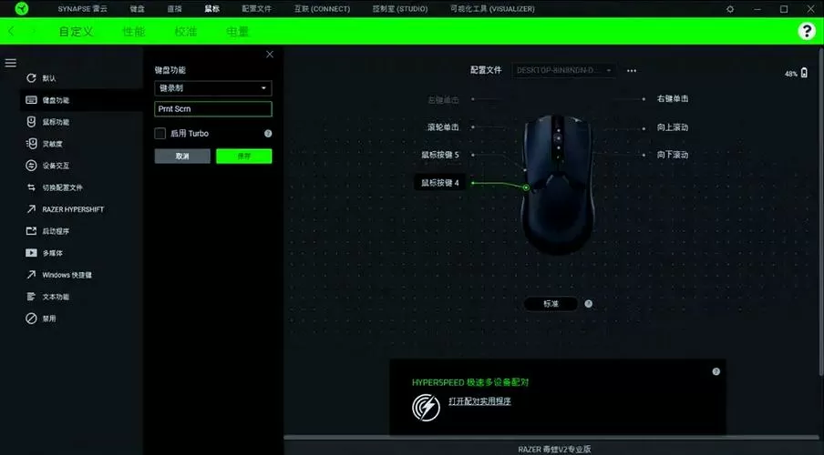 雷蛇鼠标自带驱动在哪