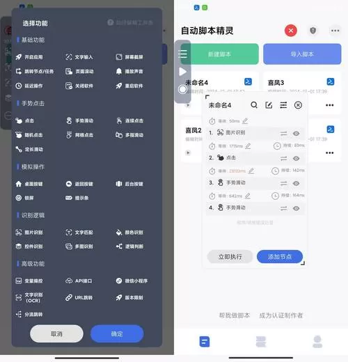 自动精灵修改脚本教程