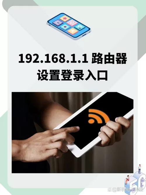 192.168.3.1华为路由器入口