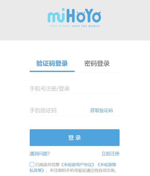 米哈游通行证app官方下载